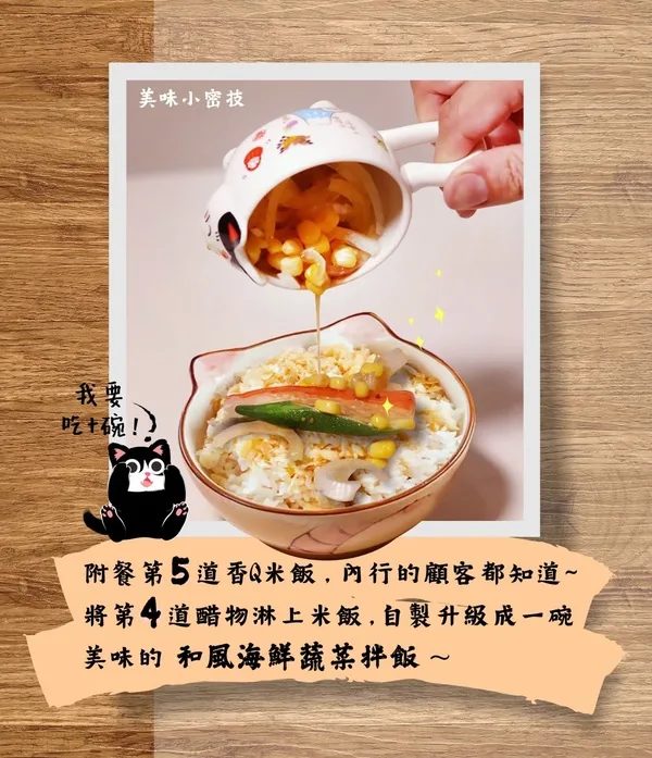 和田美味小密技：將洋蔥醋淋上香Q米飯，自製升級成一碗和風海鮮蔬菜拌飯