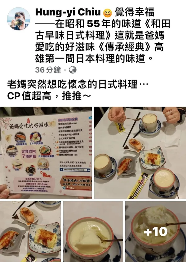 顧客打卡分享：老媽突然想吃懷念的日式料理，CP值超高推推