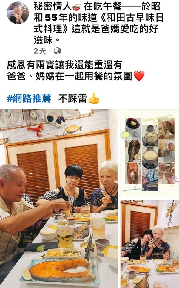 顧客打卡分享：感恩有兩寶讓我還能重溫有爸爸媽媽在一起用餐的氛圍，網路推薦不踩雷