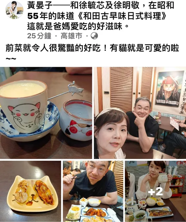 顧客打卡分享：前菜就令人很驚豔的好吃，有貓就是可愛