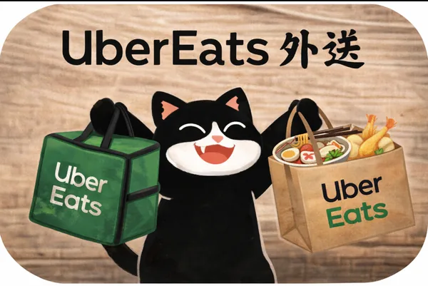 和田 Uber Eats 外送：在 Uber Eats 搜尋和田古早味日式料理